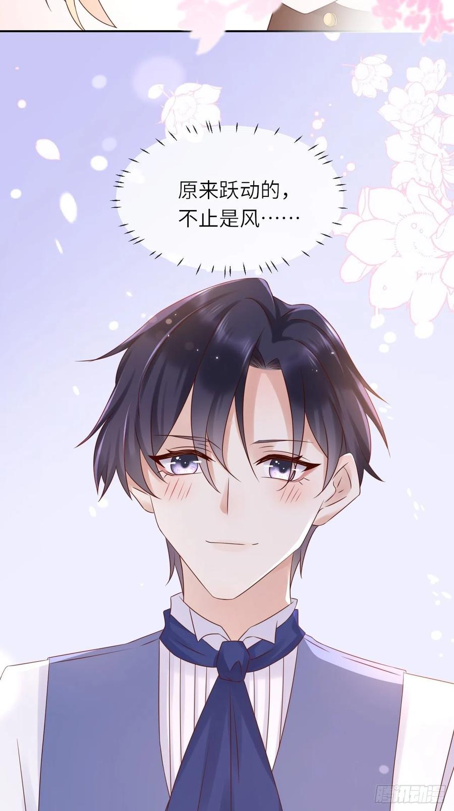 《重生游戏：这个皇子不好养》第57话 跃动的不止是风 第40页