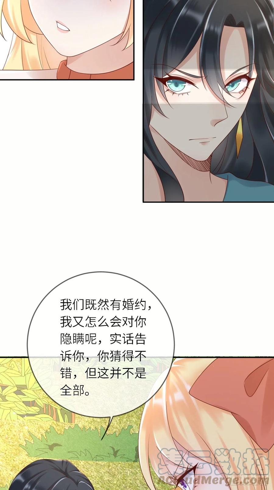 《重生游戏：这个皇子不好养》第57话 跃动的不止是风 第7页