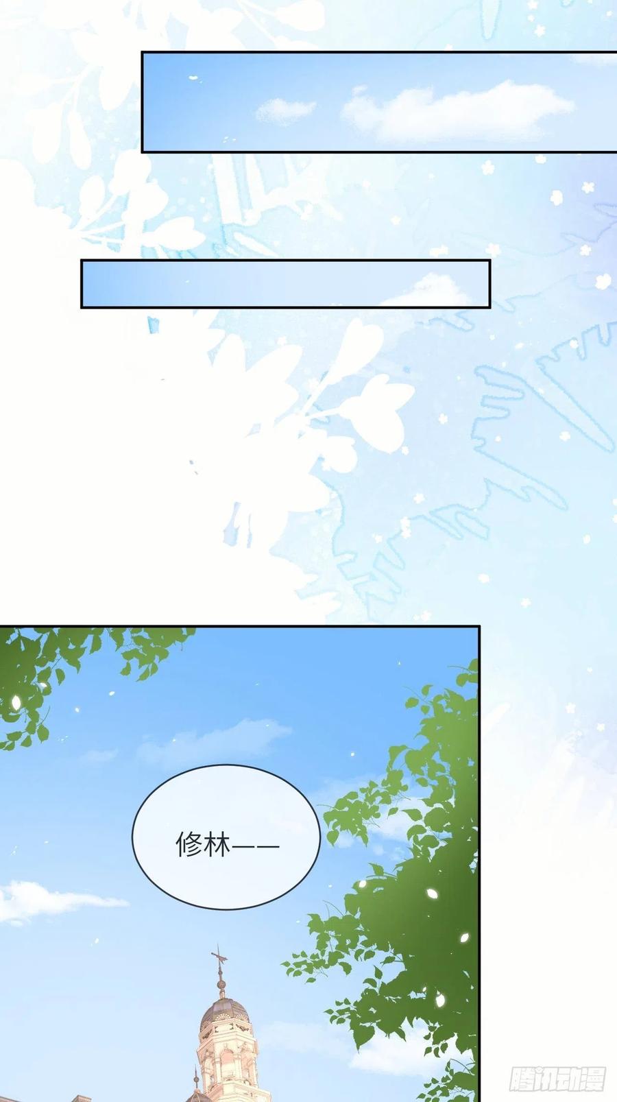 《重生游戏：这个皇子不好养》第57话 跃动的不止是风 第18页