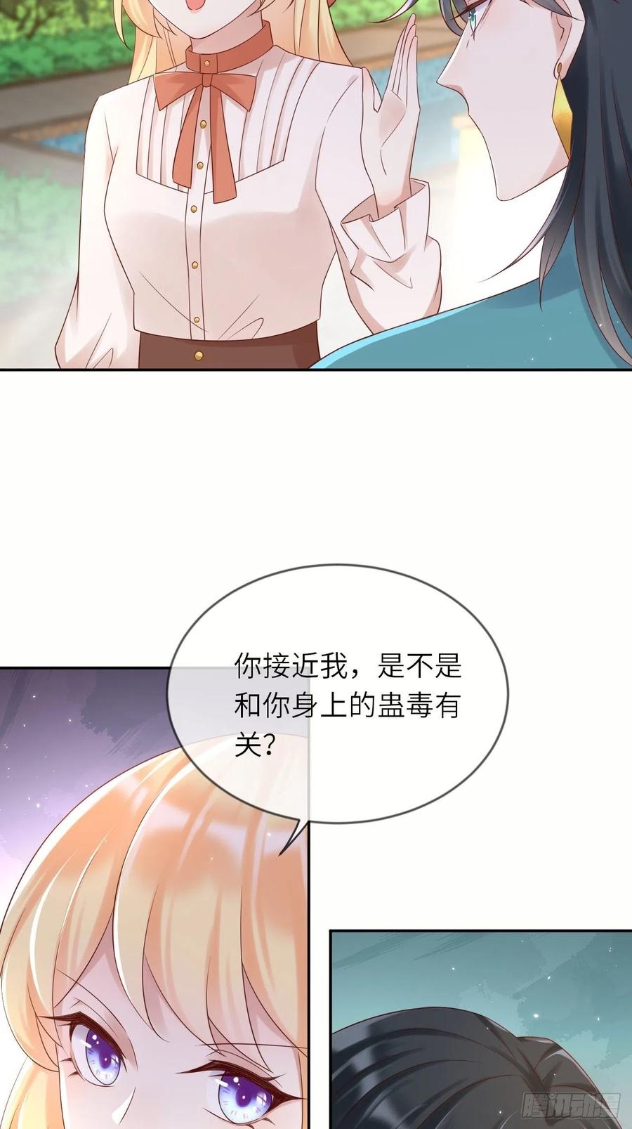 《重生游戏：这个皇子不好养》第57话 跃动的不止是风 第6页