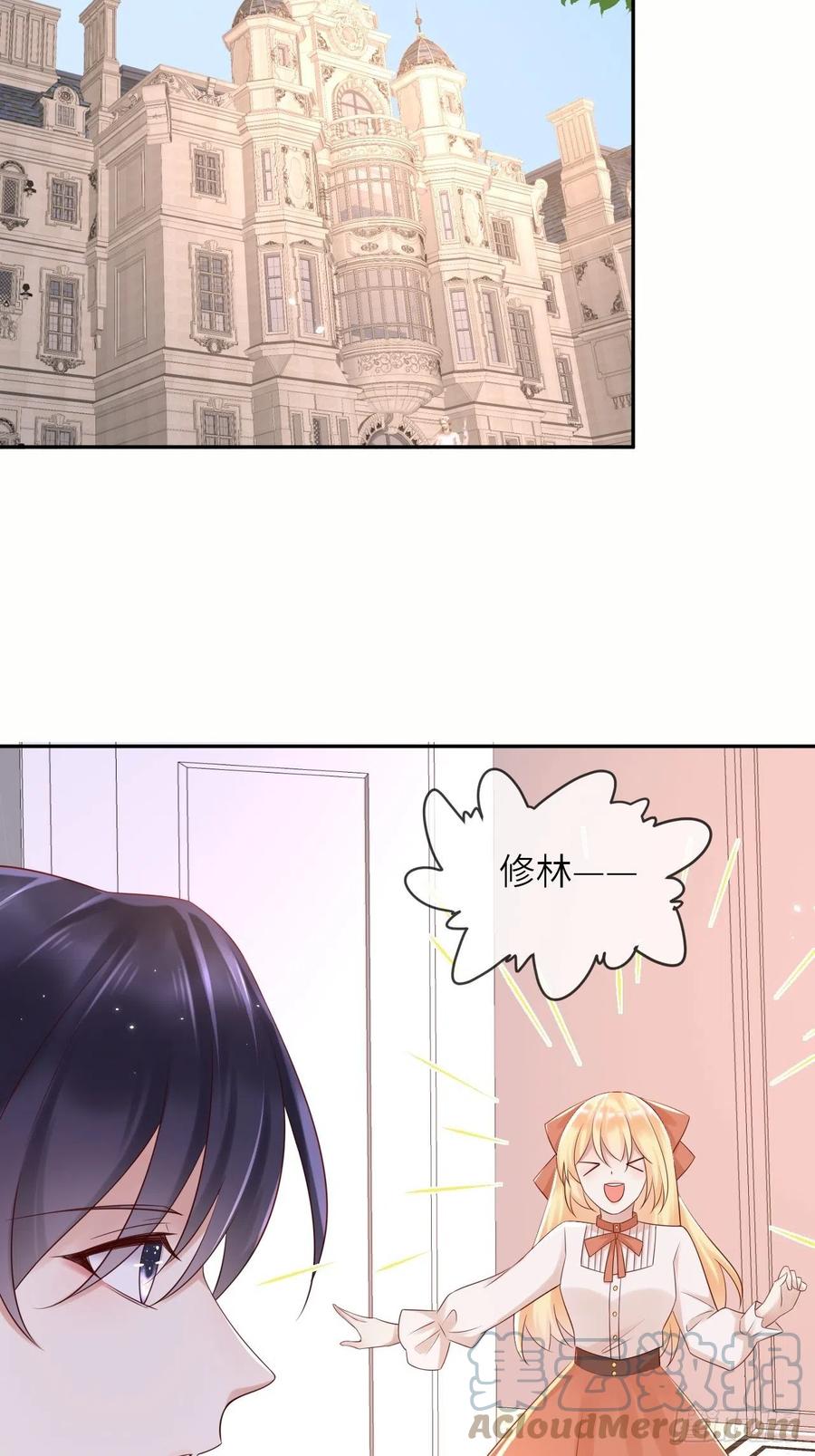 《重生游戏：这个皇子不好养》第57话 跃动的不止是风 第19页