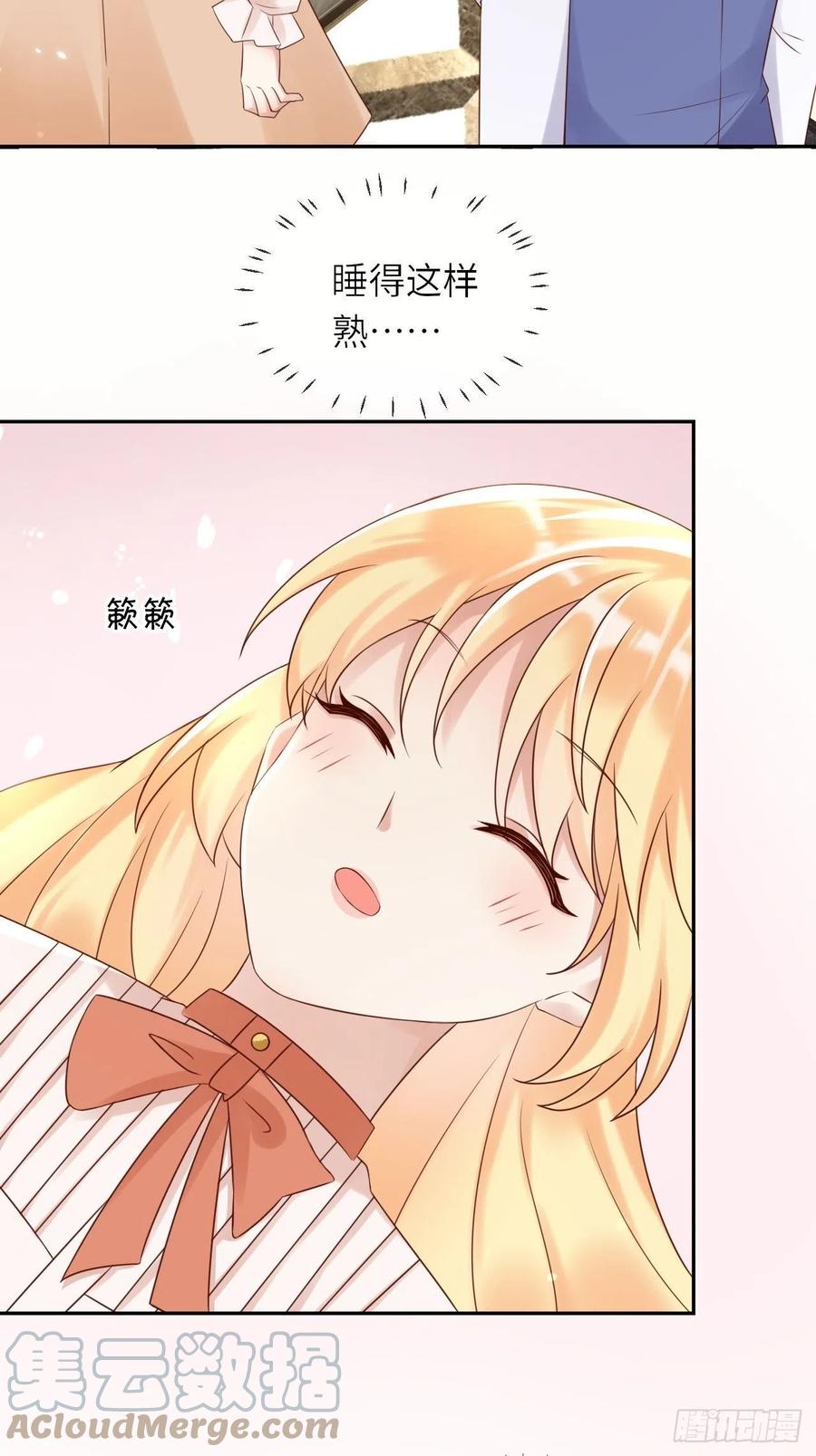 《重生游戏：这个皇子不好养》第57话 跃动的不止是风 第35页