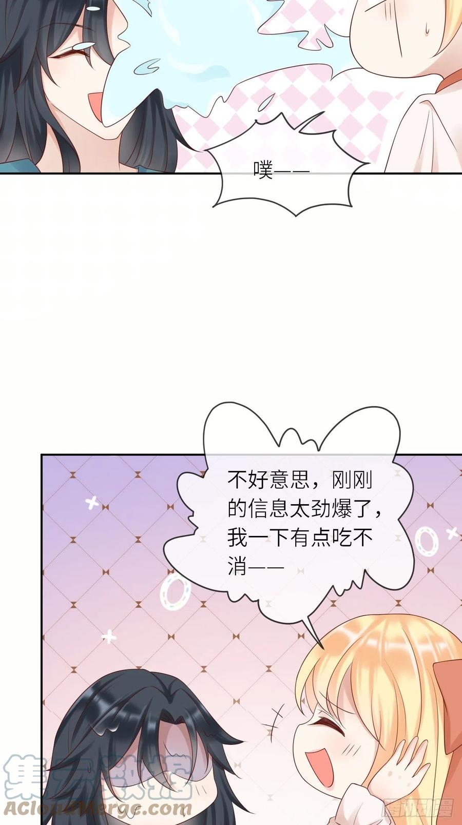 《重生游戏：这个皇子不好养》第57话 跃动的不止是风 第9页