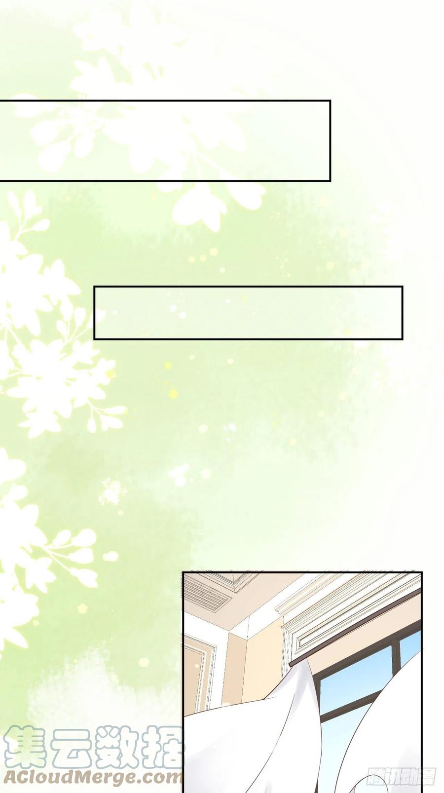 《重生游戏：这个皇子不好养》第57话 跃动的不止是风 第33页