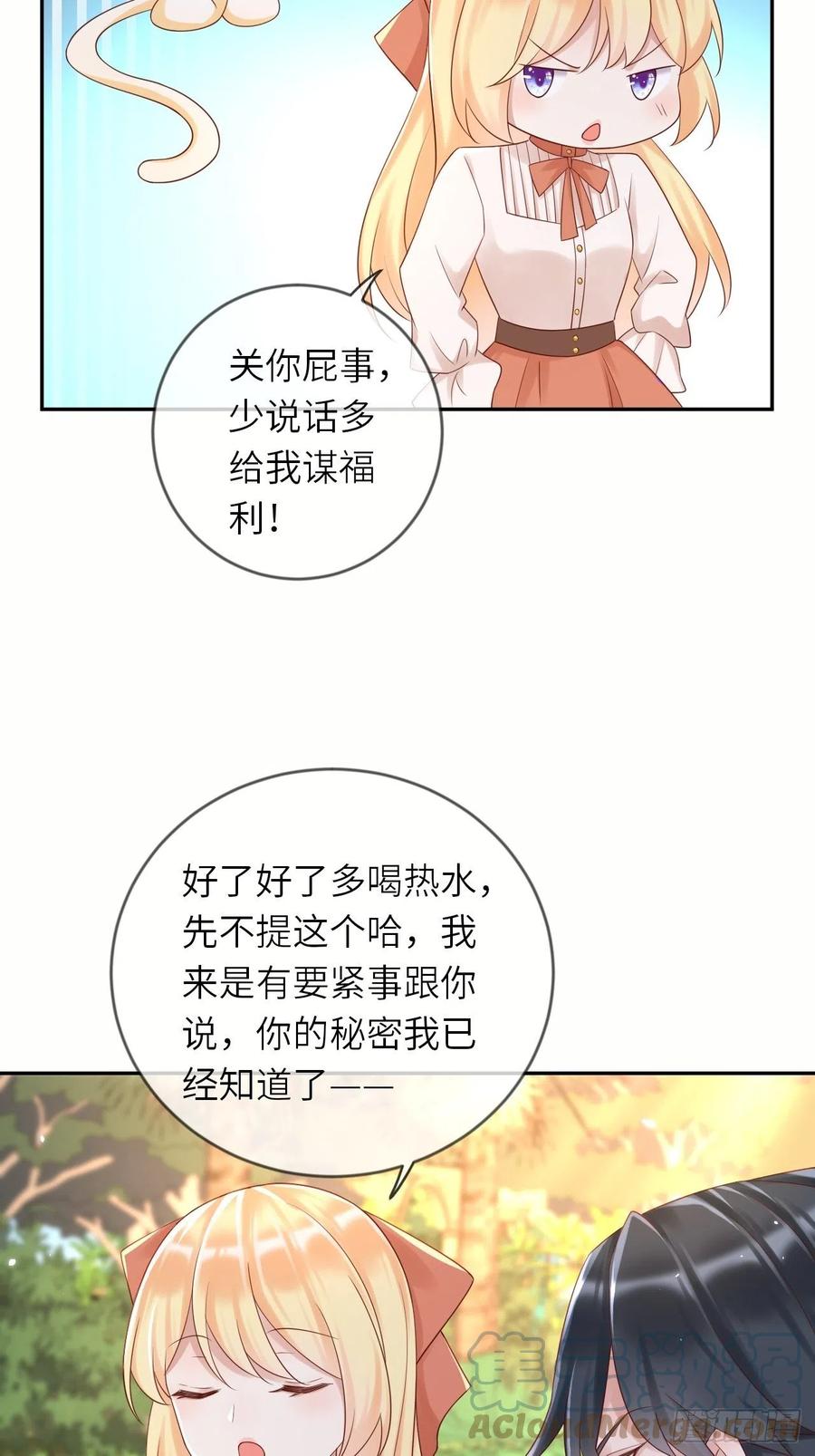 《重生游戏：这个皇子不好养》第57话 跃动的不止是风 第5页