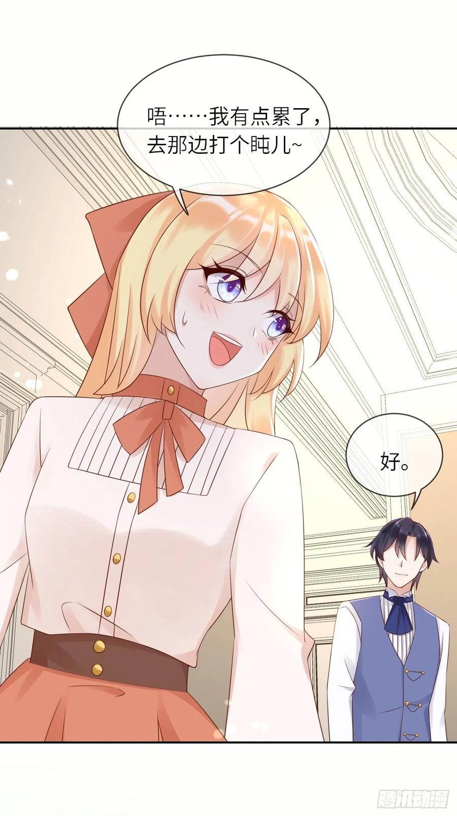 《重生游戏：这个皇子不好养》第57话 跃动的不止是风 第32页