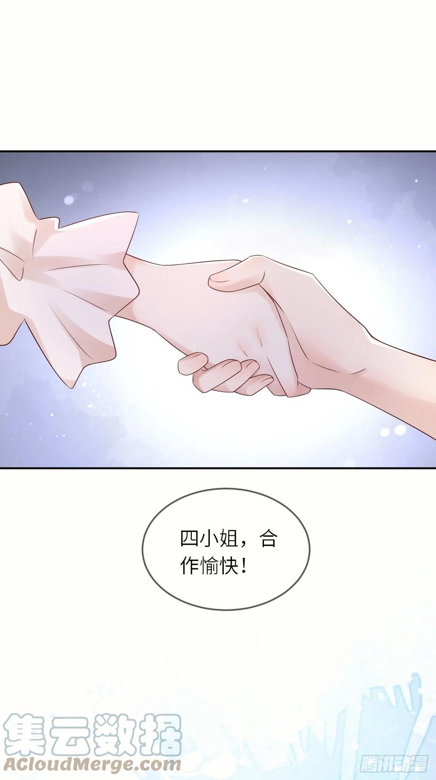 《重生游戏：这个皇子不好养》第57话 跃动的不止是风 第17页