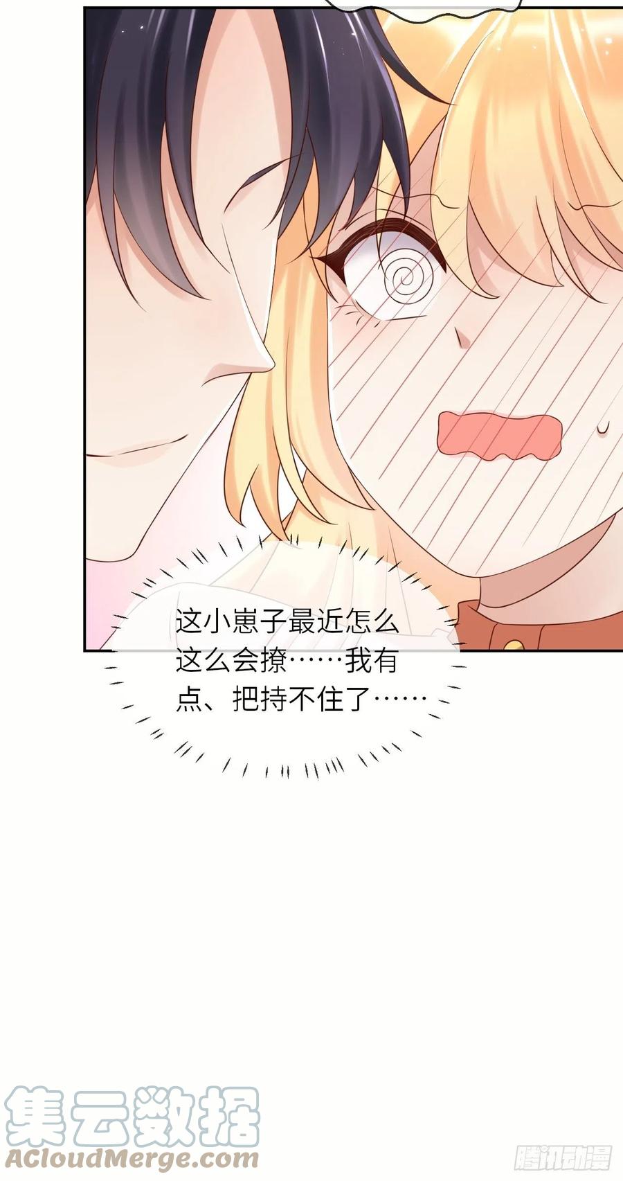 《重生游戏：这个皇子不好养》第57话 跃动的不止是风 第31页