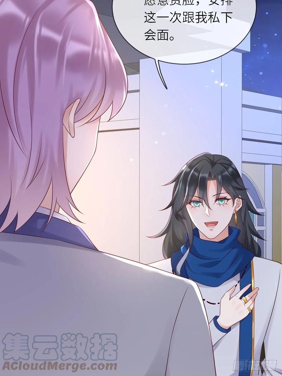 《重生游戏：这个皇子不好养》第58话 修林的布局 第7页
