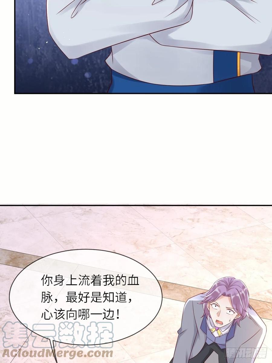 《重生游戏：这个皇子不好养》第58话 修林的布局 第31页