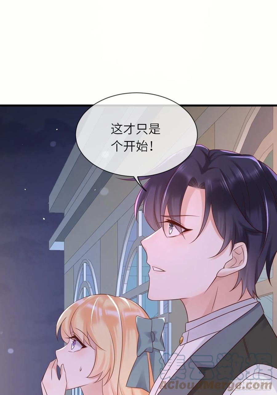 《重生游戏：这个皇子不好养》第58话 修林的布局 第41页