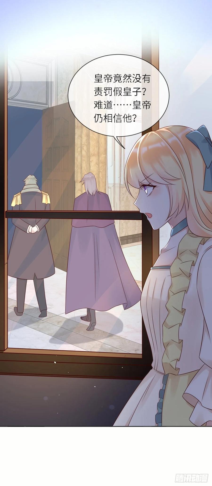 《重生游戏：这个皇子不好养》第58话 修林的布局 第34页