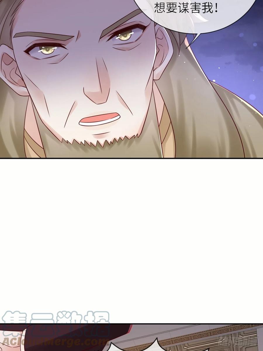 《重生游戏：这个皇子不好养》第58话 修林的布局 第27页