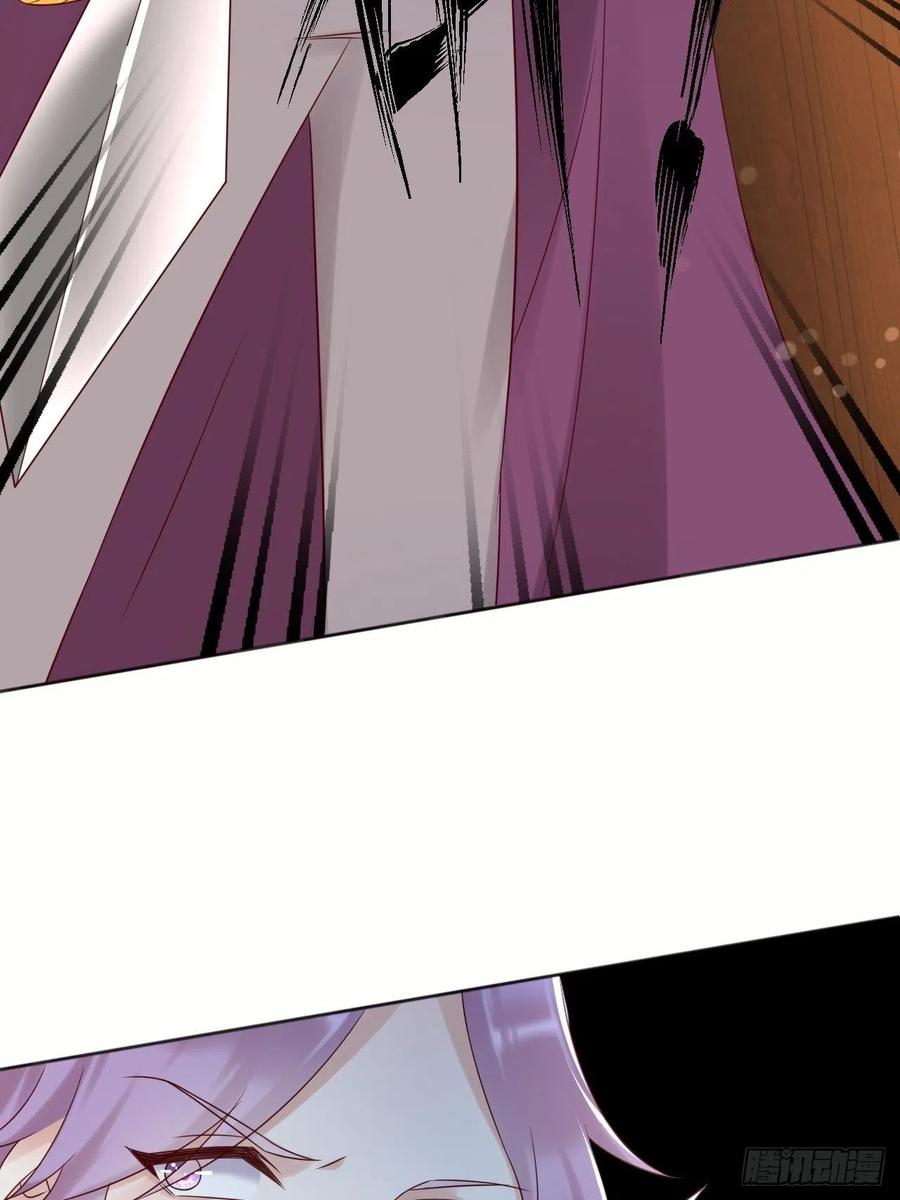 《重生游戏：这个皇子不好养》第58话 修林的布局 第22页