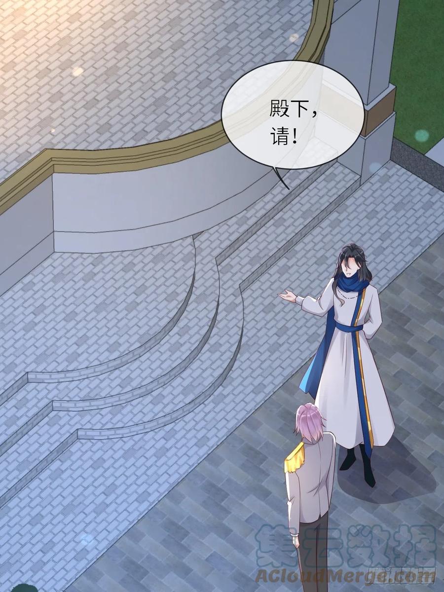 《重生游戏：这个皇子不好养》第58话 修林的布局 第3页