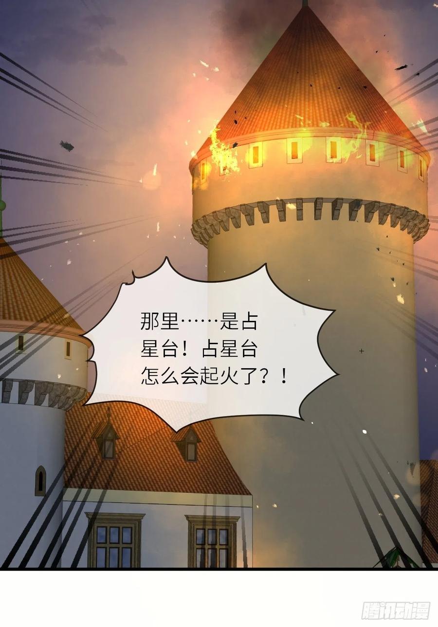 《重生游戏：这个皇子不好养》第58话 修林的布局 第40页