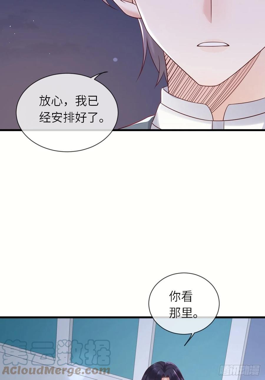 《重生游戏：这个皇子不好养》第58话 修林的布局 第37页