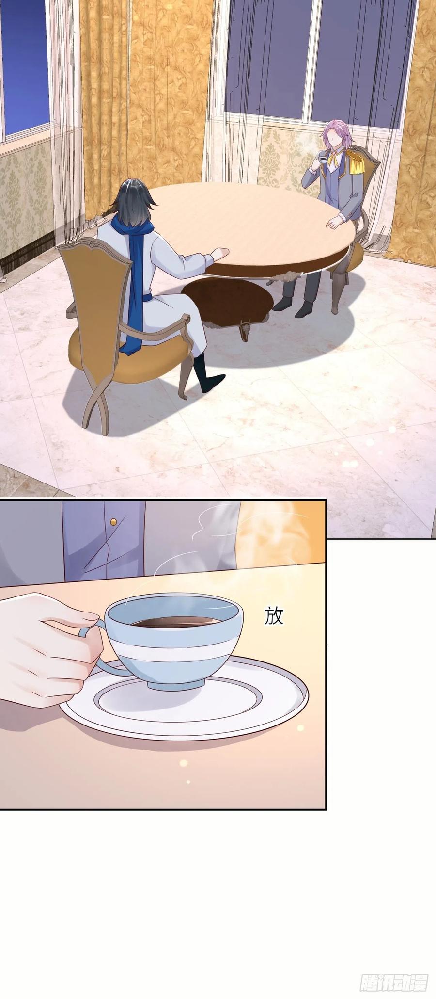 《重生游戏：这个皇子不好养》第58话 修林的布局 第12页