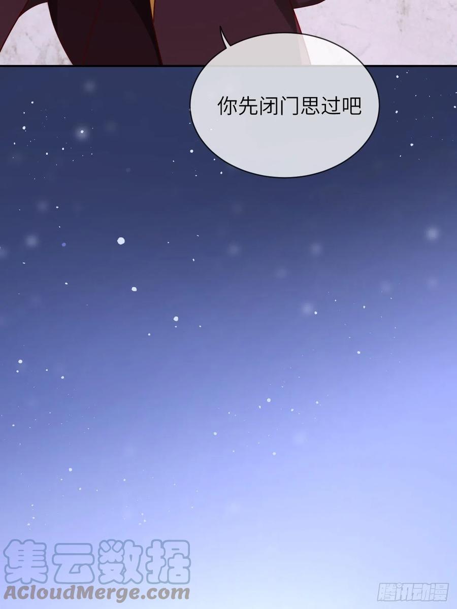 《重生游戏：这个皇子不好养》第58话 修林的布局 第33页