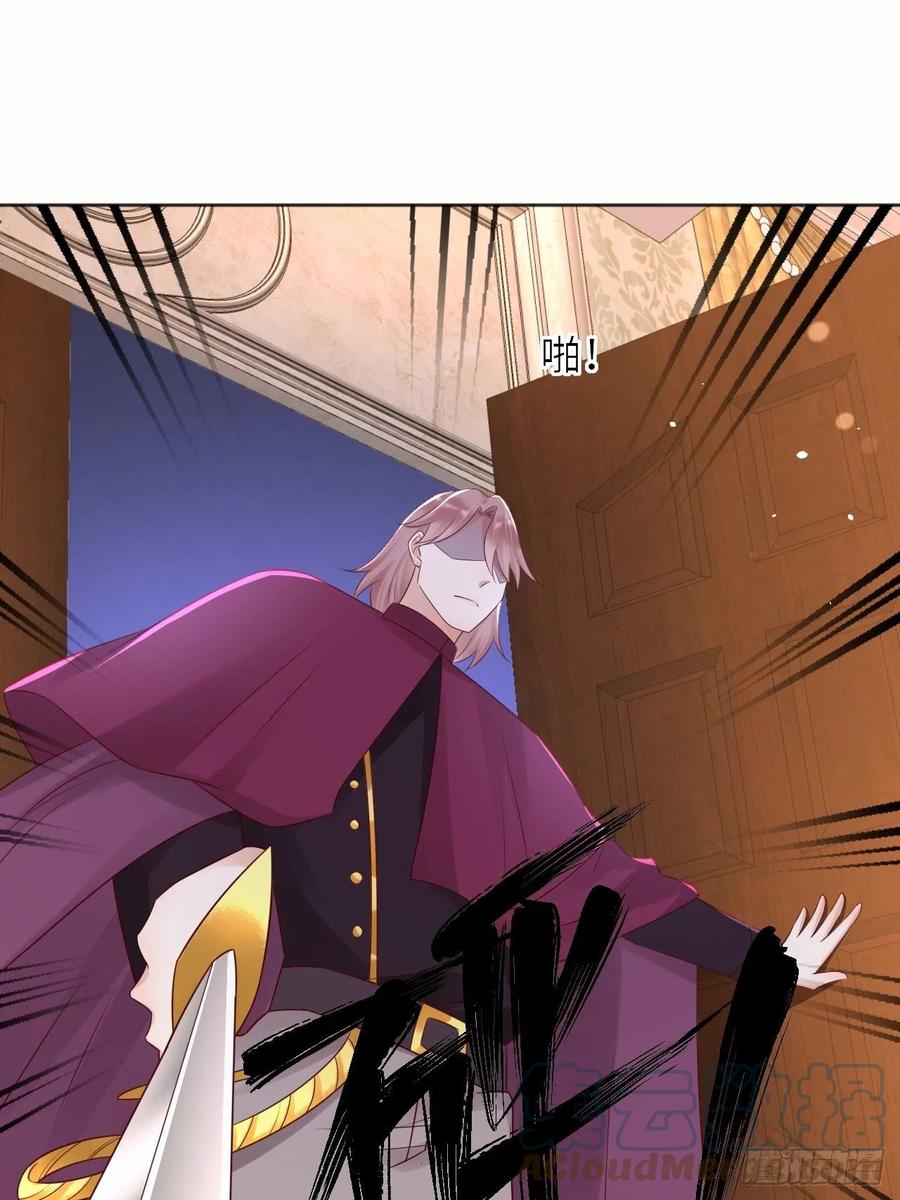 《重生游戏：这个皇子不好养》第58话 修林的布局 第21页