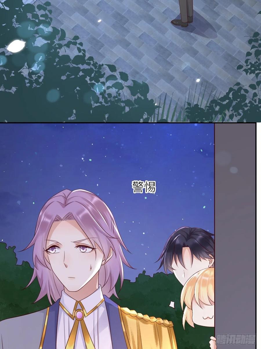《重生游戏：这个皇子不好养》第58话 修林的布局 第4页