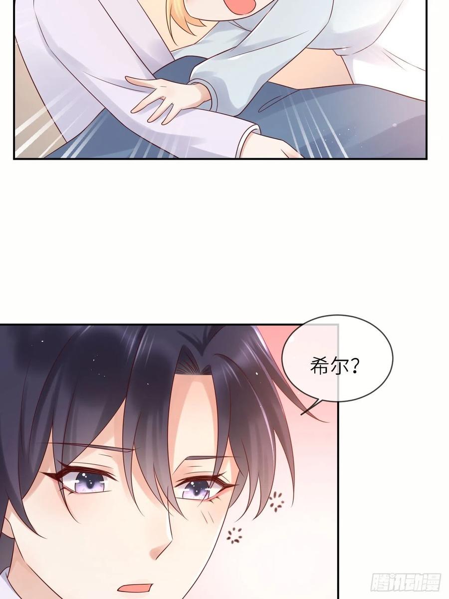 《重生游戏：这个皇子不好养》第59话 献祭山神 第18页
