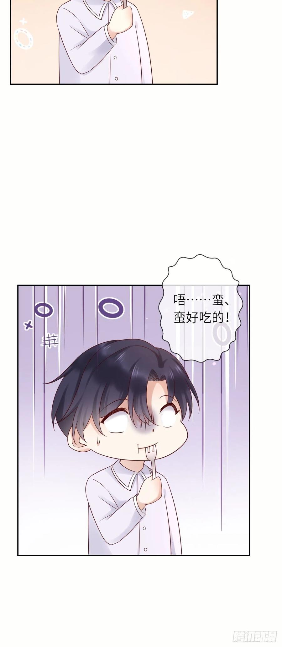 《重生游戏：这个皇子不好养》第59话 献祭山神 第23页