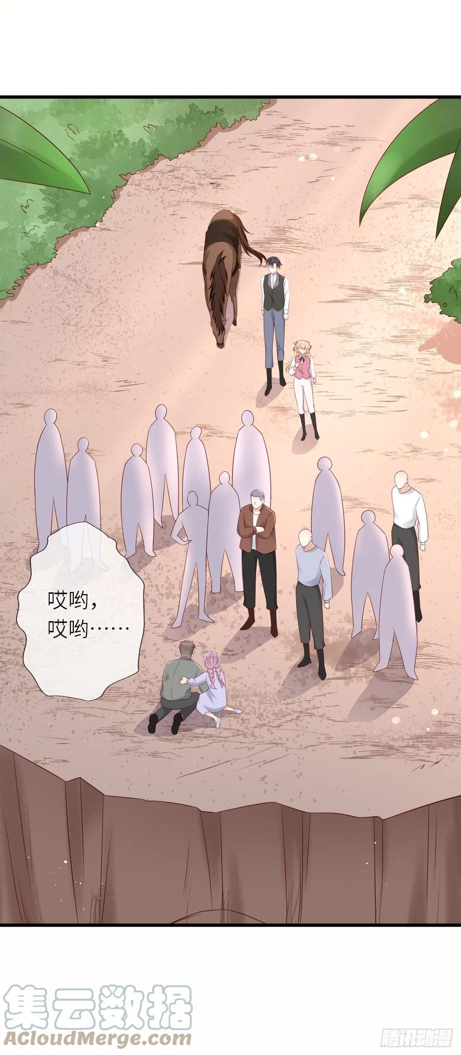 《重生游戏：这个皇子不好养》第59话 献祭山神 第34页