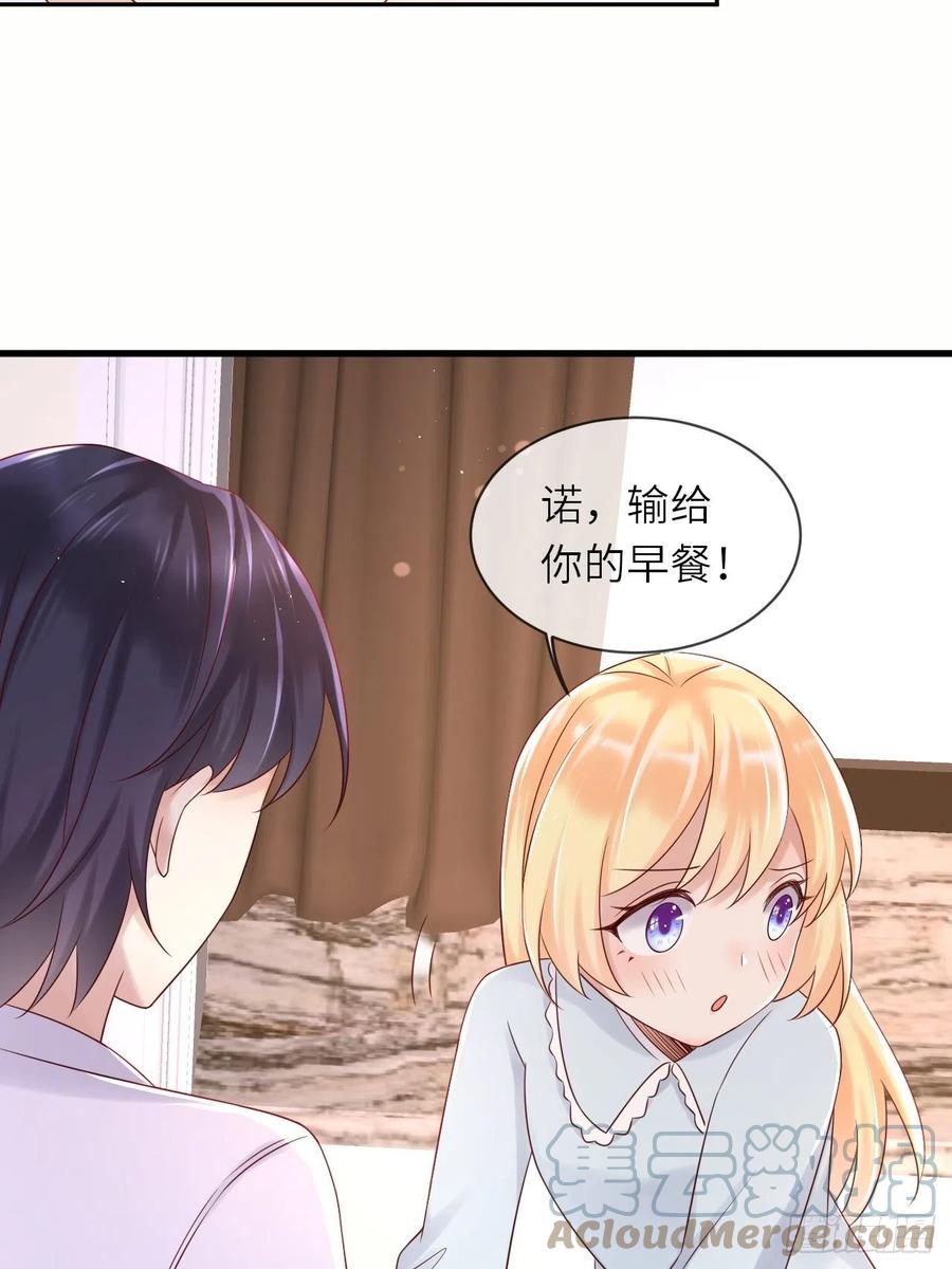 《重生游戏：这个皇子不好养》第59话 献祭山神 第19页