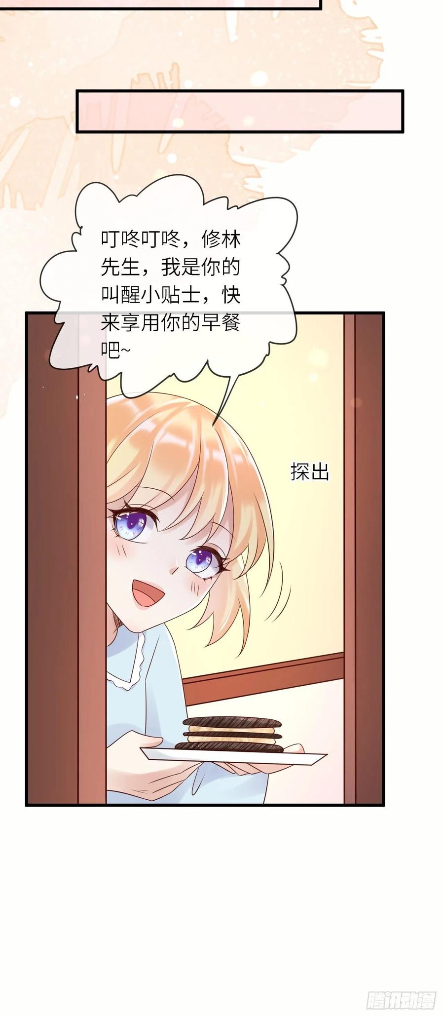 《重生游戏：这个皇子不好养》第59话 献祭山神 第12页