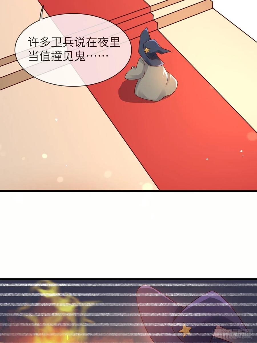 《重生游戏：这个皇子不好养》第59话 献祭山神 第3页
