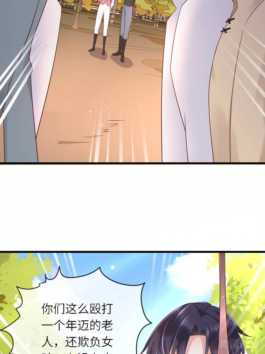 《重生游戏：这个皇子不好养》第59话 献祭山神 第42页