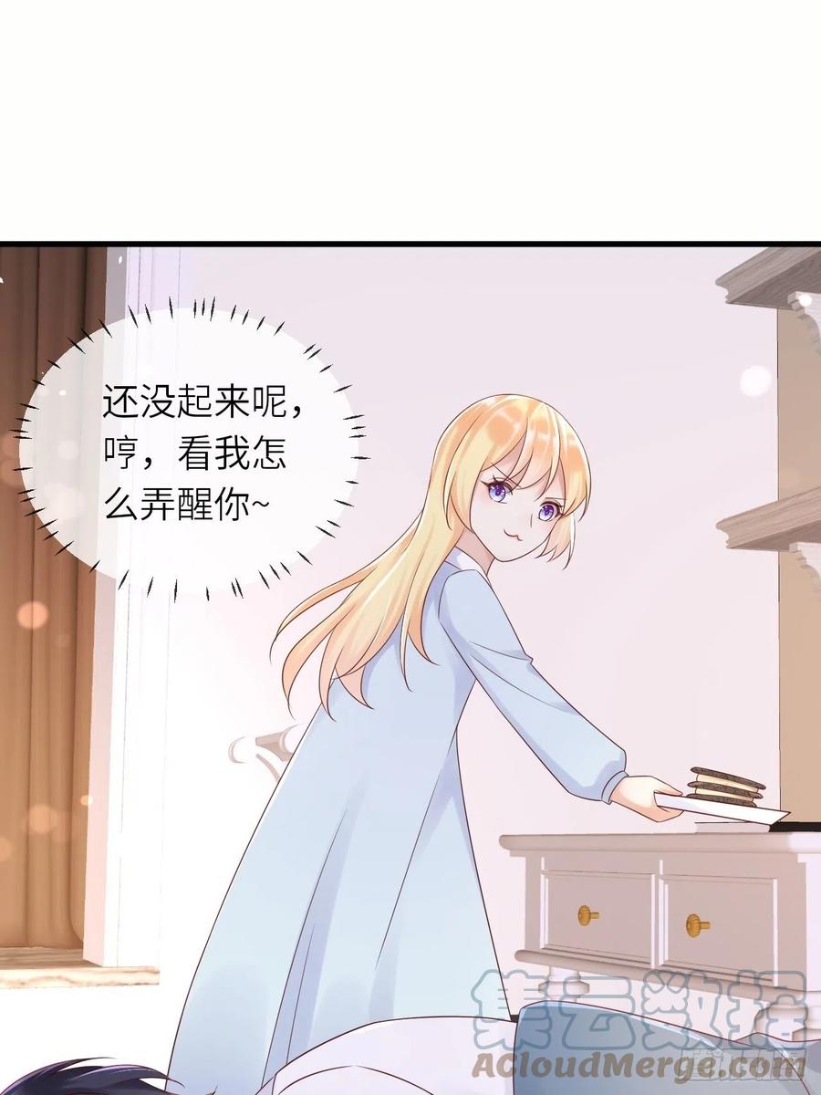 《重生游戏：这个皇子不好养》第59话 献祭山神 第13页