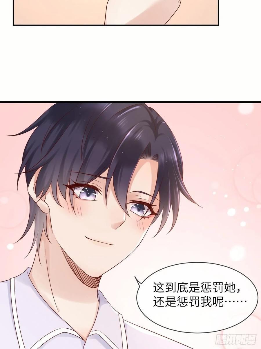 《重生游戏：这个皇子不好养》第59话 献祭山神 第30页