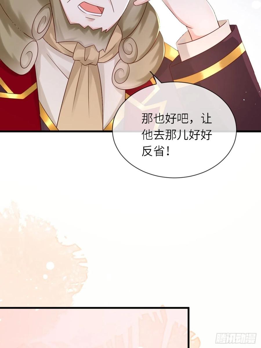 《重生游戏：这个皇子不好养》第59话 献祭山神 第11页