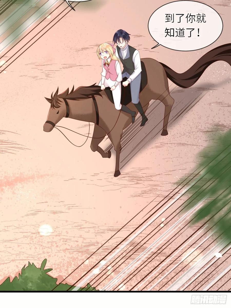 《重生游戏：这个皇子不好养》第59话 献祭山神 第32页