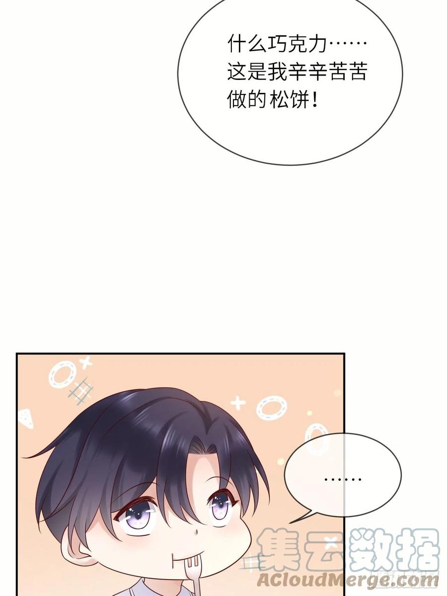 《重生游戏：这个皇子不好养》第59话 献祭山神 第22页