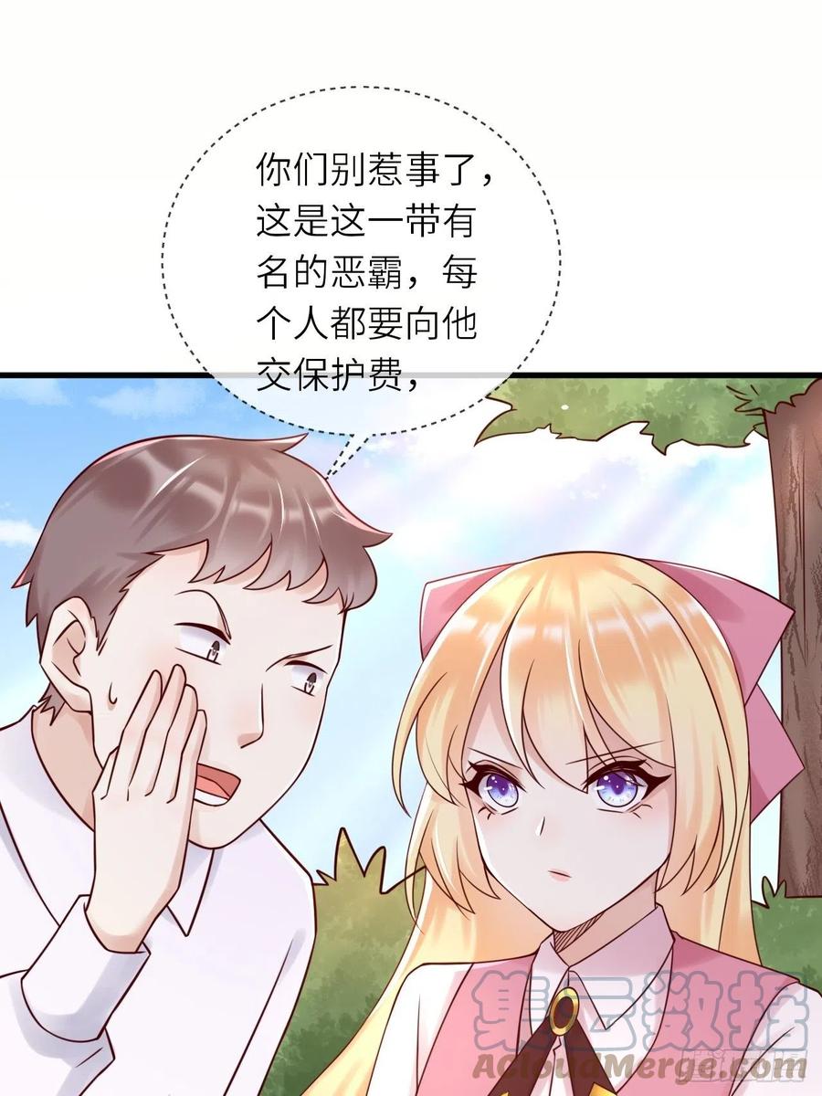 《重生游戏：这个皇子不好养》第59话 献祭山神 第46页