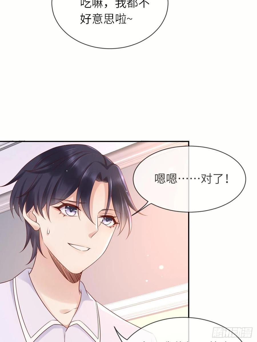 《重生游戏：这个皇子不好养》第59话 献祭山神 第26页