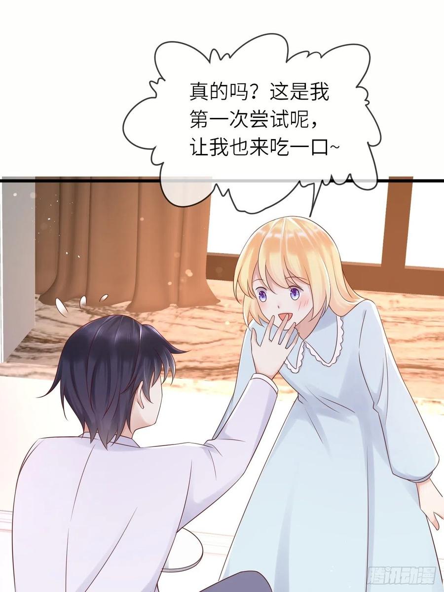 《重生游戏：这个皇子不好养》第59话 献祭山神 第24页