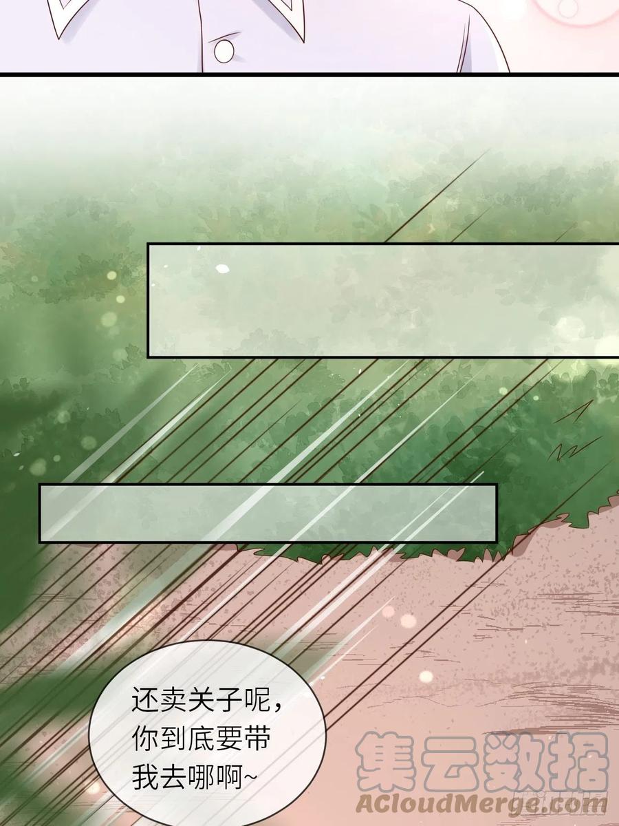 《重生游戏：这个皇子不好养》第59话 献祭山神 第31页