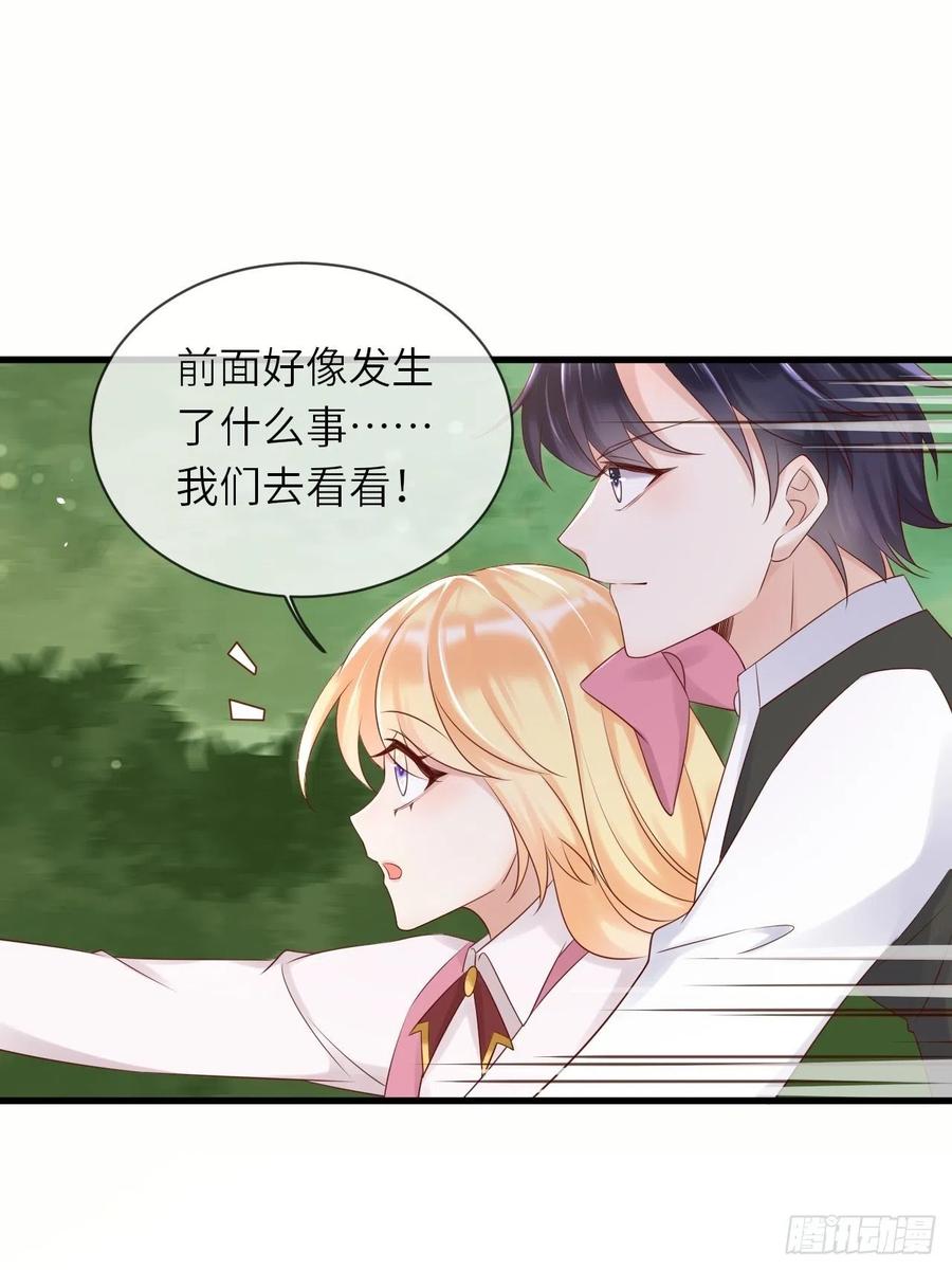 《重生游戏：这个皇子不好养》第59话 献祭山神 第33页
