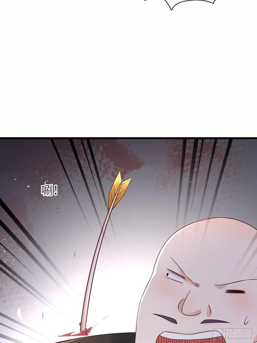 《重生游戏：这个皇子不好养》第59话 献祭山神 第39页