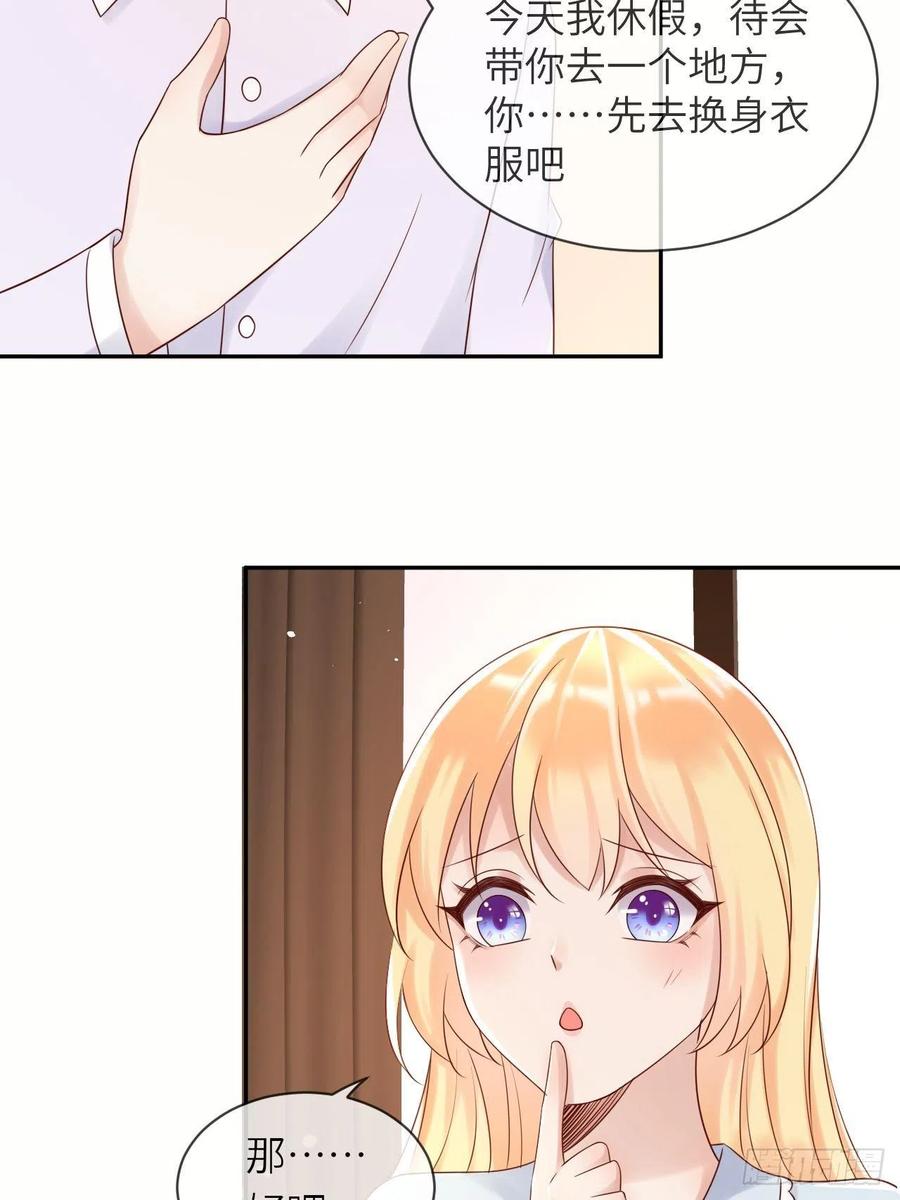 《重生游戏：这个皇子不好养》第59话 献祭山神 第27页