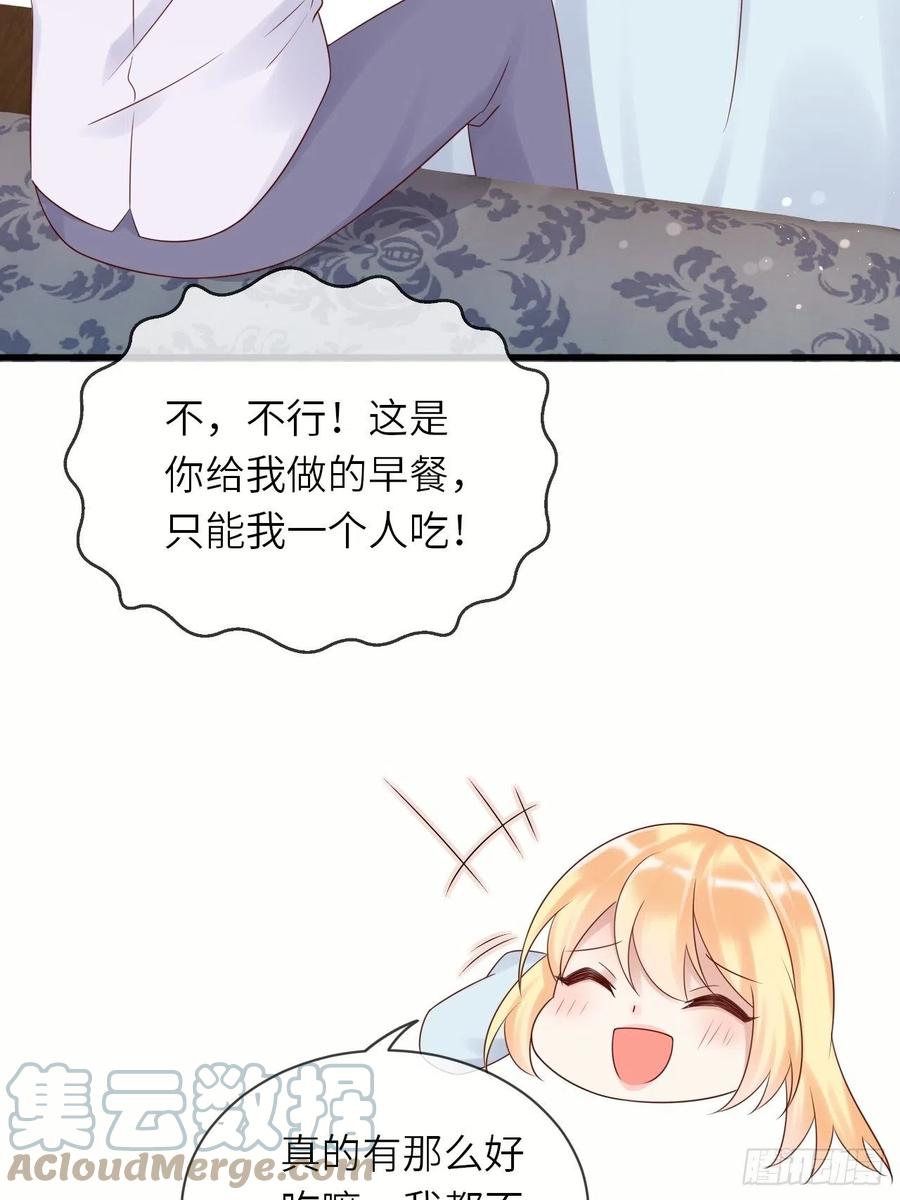 《重生游戏：这个皇子不好养》第59话 献祭山神 第25页