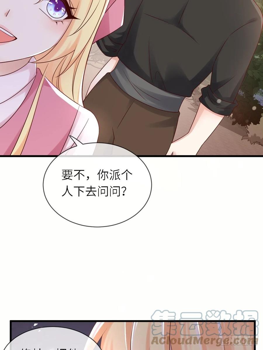 《重生游戏：这个皇子不好养》第60话 捡到个小萝莉 第4页