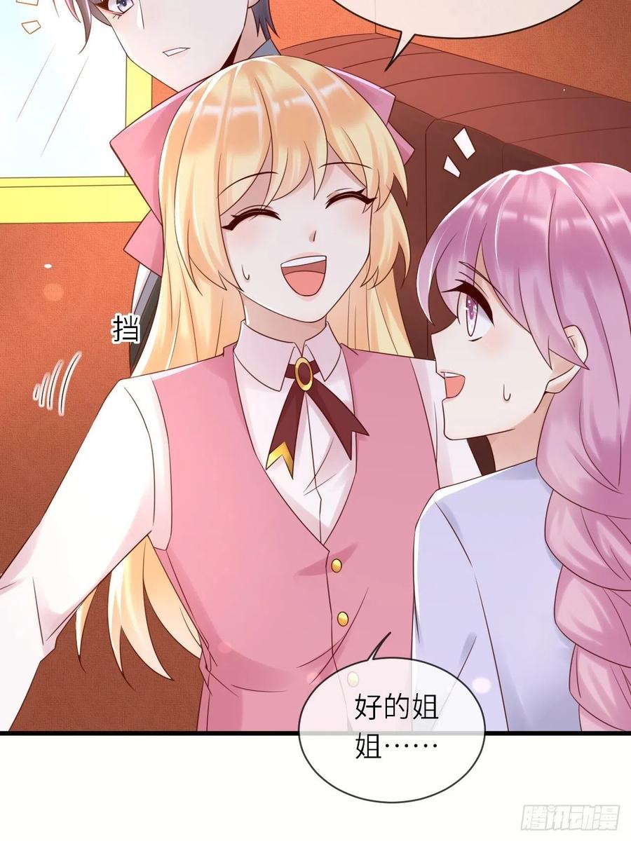 《重生游戏：这个皇子不好养》第60话 捡到个小萝莉 第38页