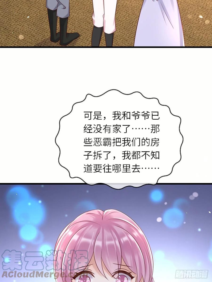 《重生游戏：这个皇子不好养》第60话 捡到个小萝莉 第22页