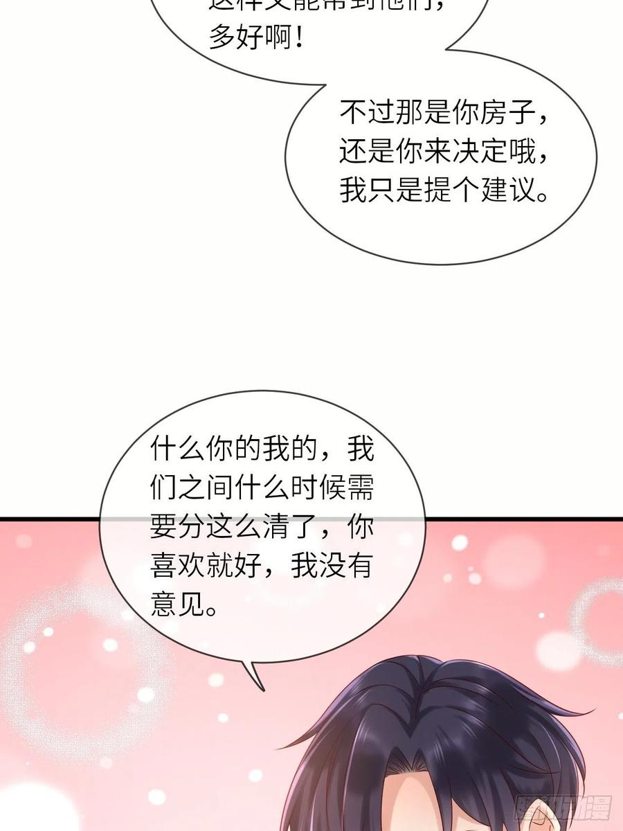 《重生游戏：这个皇子不好养》第60话 捡到个小萝莉 第26页