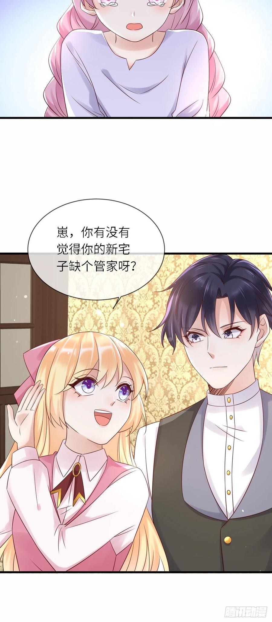 《重生游戏：这个皇子不好养》第60话 捡到个小萝莉 第23页